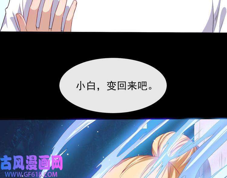 魔尊奶爸第61话 辣妈