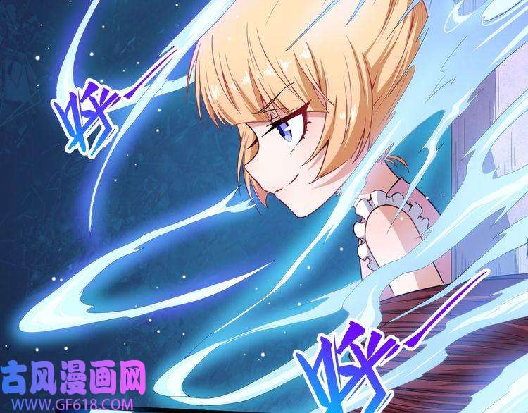 魔尊奶爸第61话 辣妈