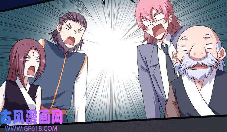 魔尊奶爸第61话 辣妈