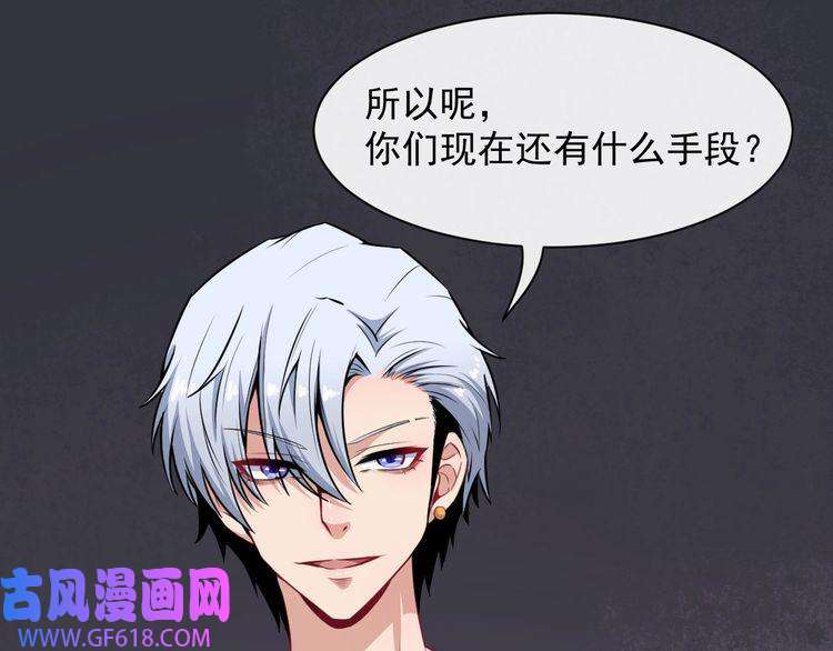 魔尊奶爸第61话 辣妈