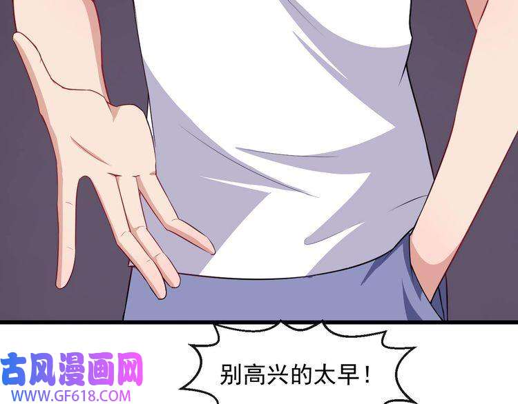 魔尊奶爸第61话 辣妈