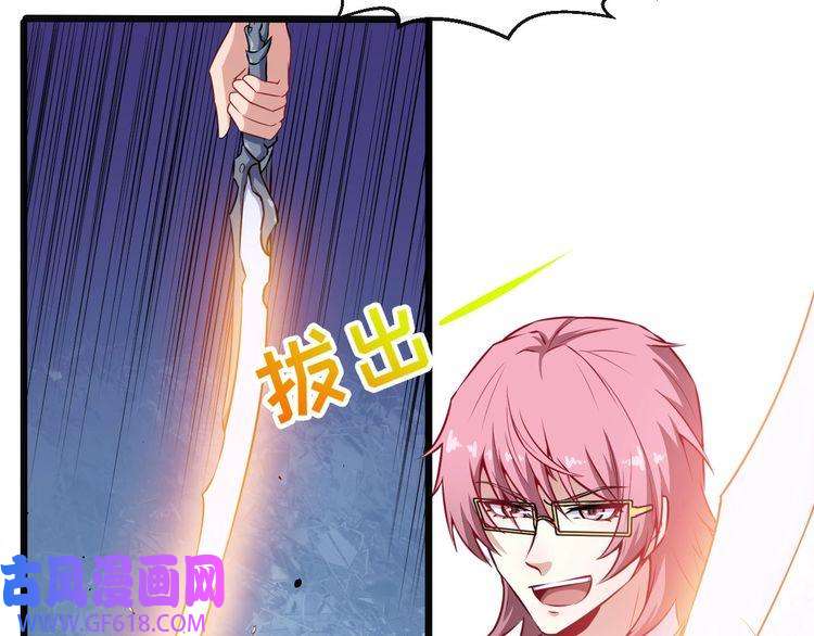 魔尊奶爸第61话 辣妈