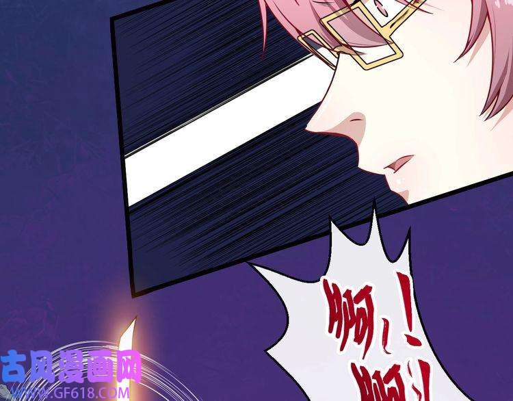 魔尊奶爸第61话 辣妈