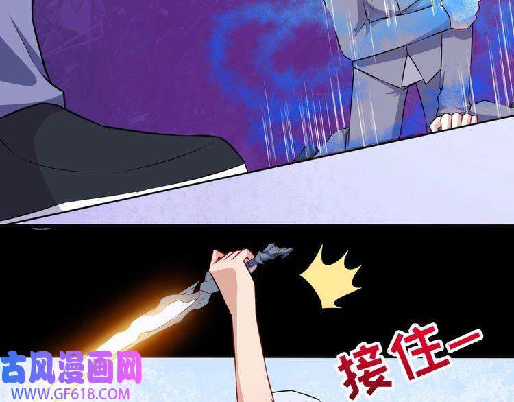 魔尊奶爸第61话 辣妈