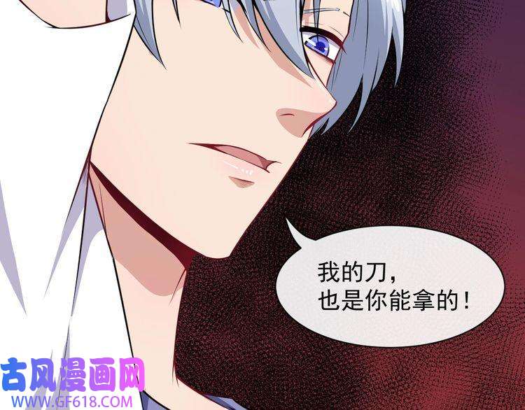 魔尊奶爸第61话 辣妈