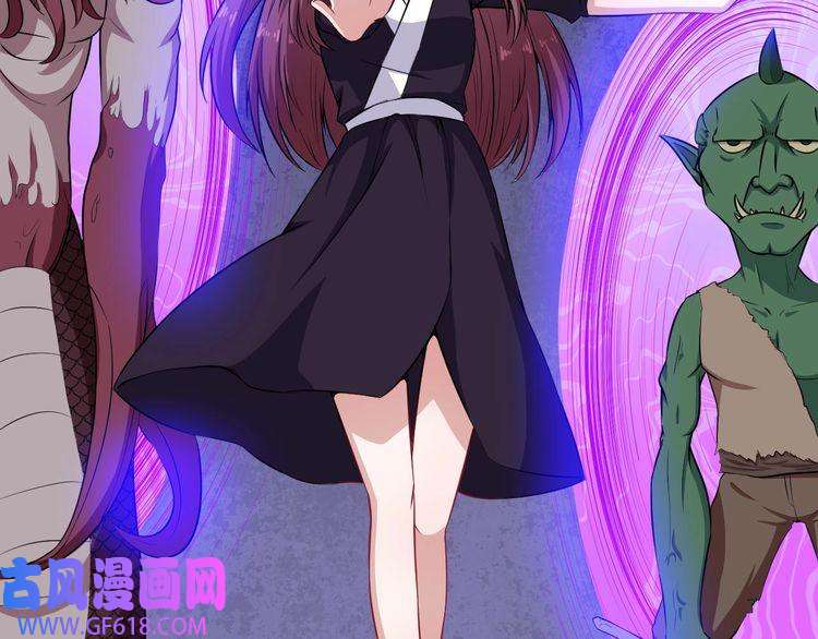 魔尊奶爸第61话 辣妈