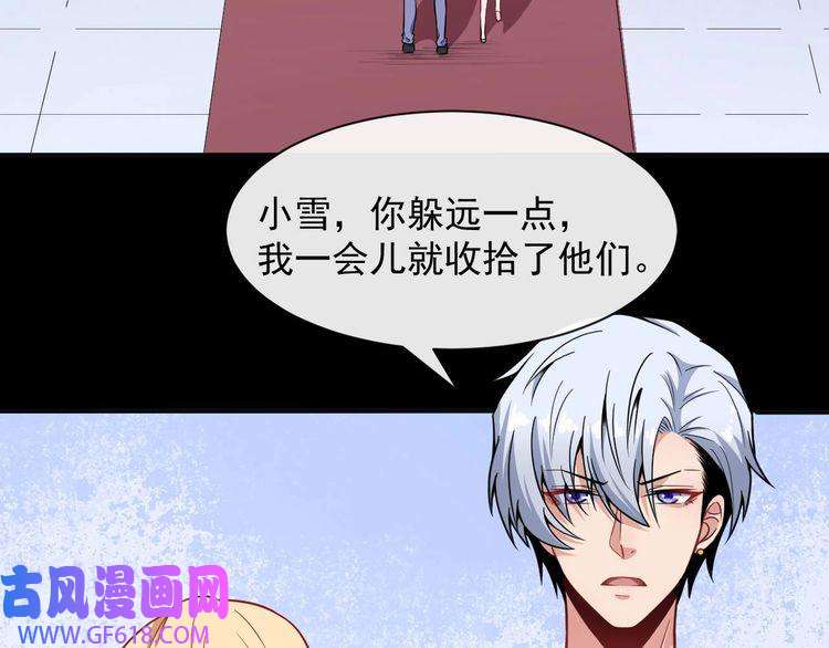 魔尊奶爸第61话 辣妈