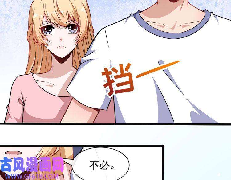 魔尊奶爸第61话 辣妈