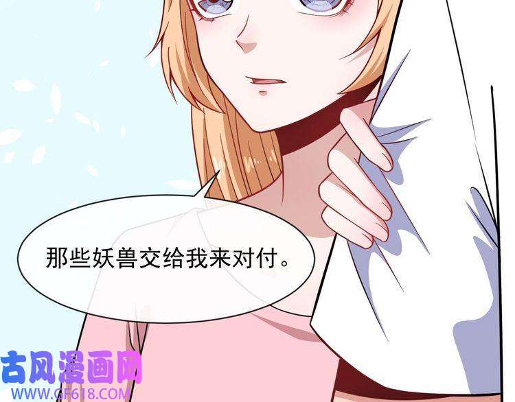 魔尊奶爸第61话 辣妈