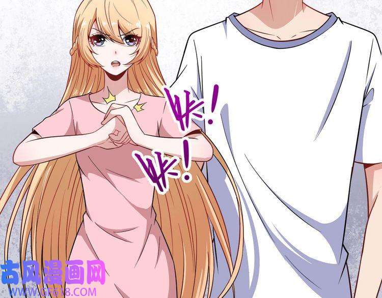 魔尊奶爸第61话 辣妈