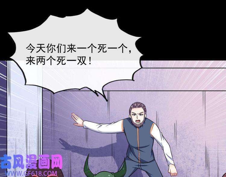 魔尊奶爸第61话 辣妈