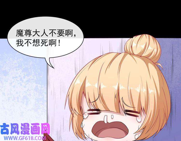 魔尊奶爸第61话 辣妈