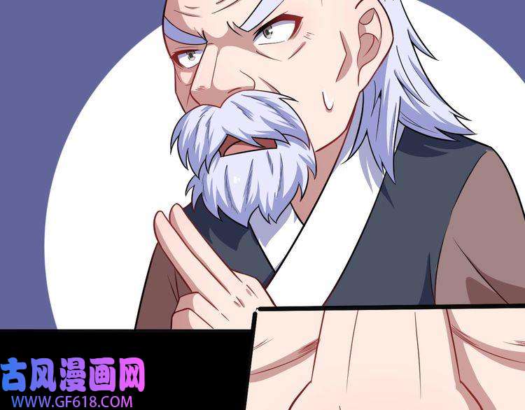 魔尊奶爸第61话 辣妈