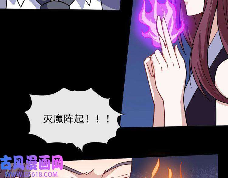 魔尊奶爸第61话 辣妈