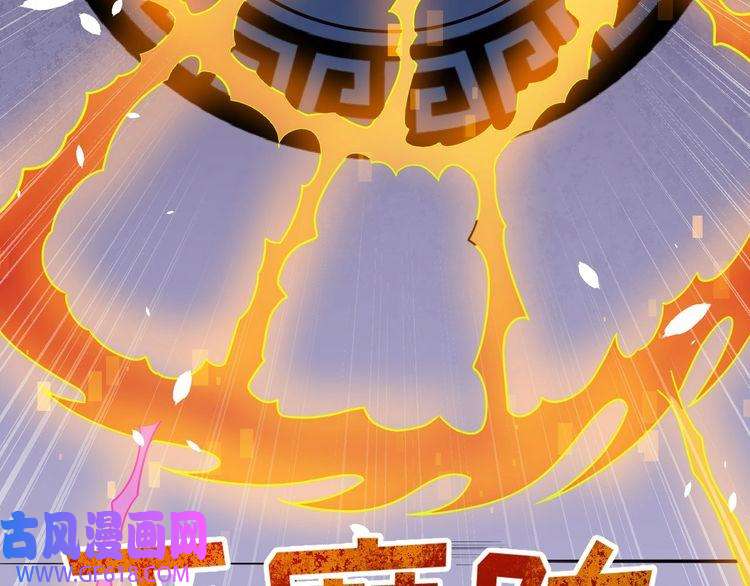 魔尊奶爸第61话 辣妈