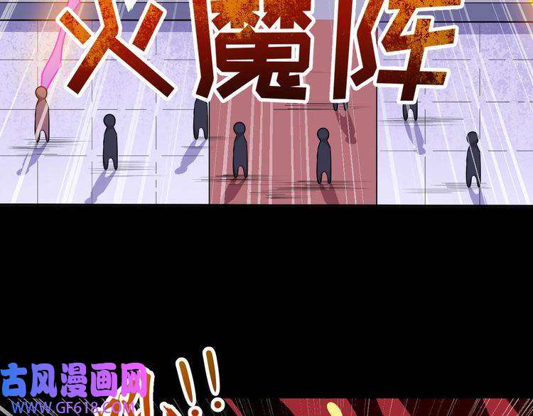 魔尊奶爸第61话 辣妈