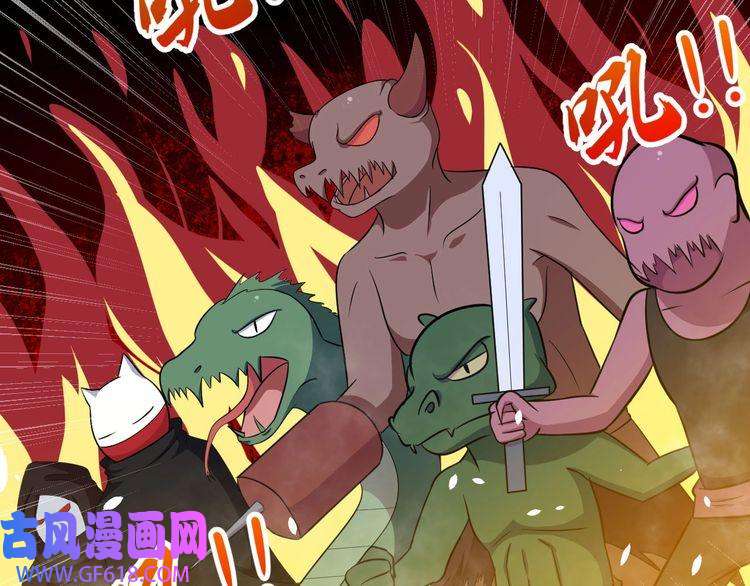 魔尊奶爸第61话 辣妈