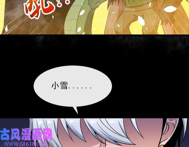 魔尊奶爸第61话 辣妈