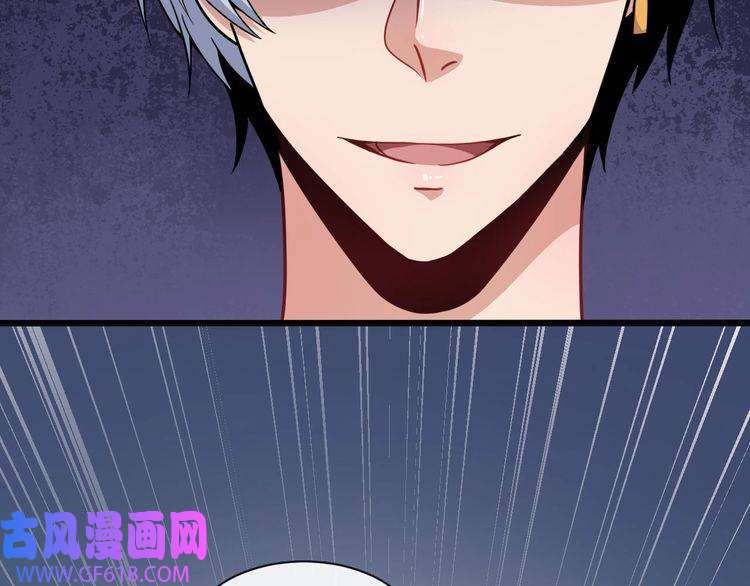 魔尊奶爸第61话 辣妈