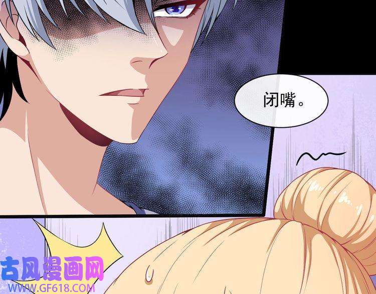 魔尊奶爸第61话 辣妈