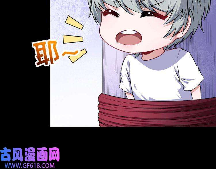 魔尊奶爸第61话 辣妈