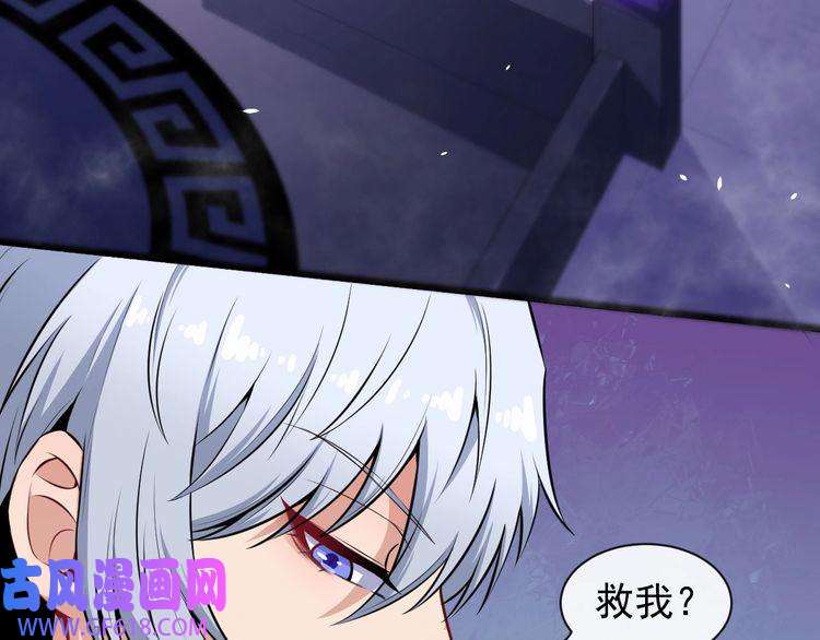 魔尊奶爸第61话 辣妈