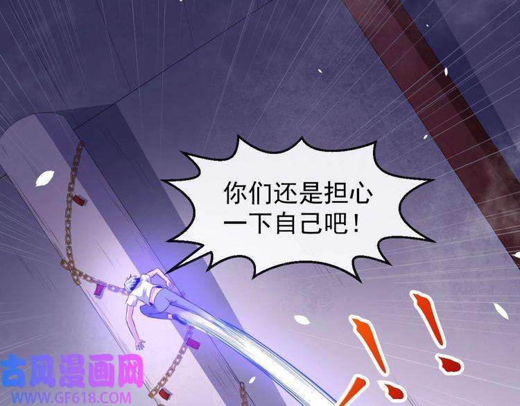 魔尊奶爸第61话 辣妈