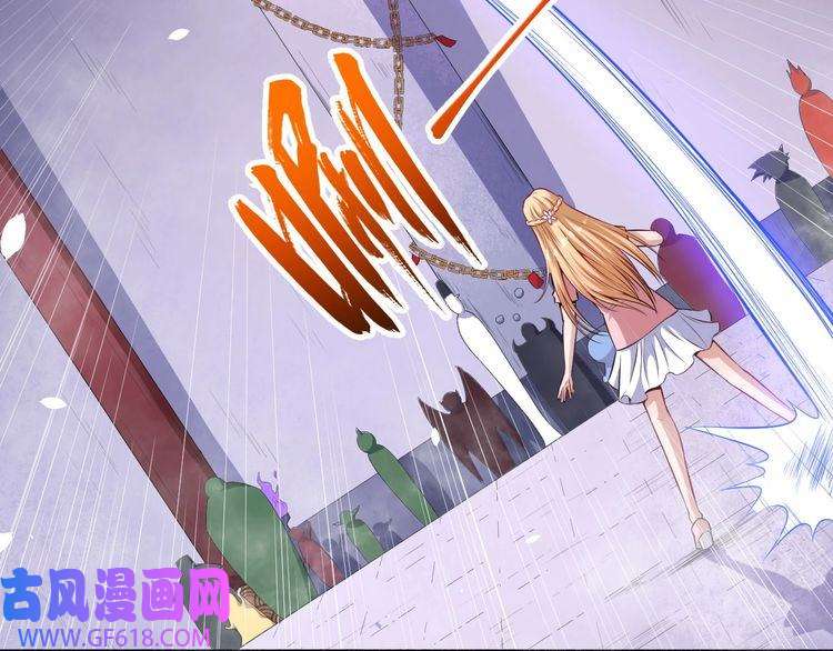 魔尊奶爸第61话 辣妈