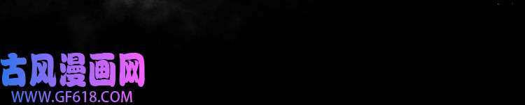 魔尊奶爸第61话 辣妈