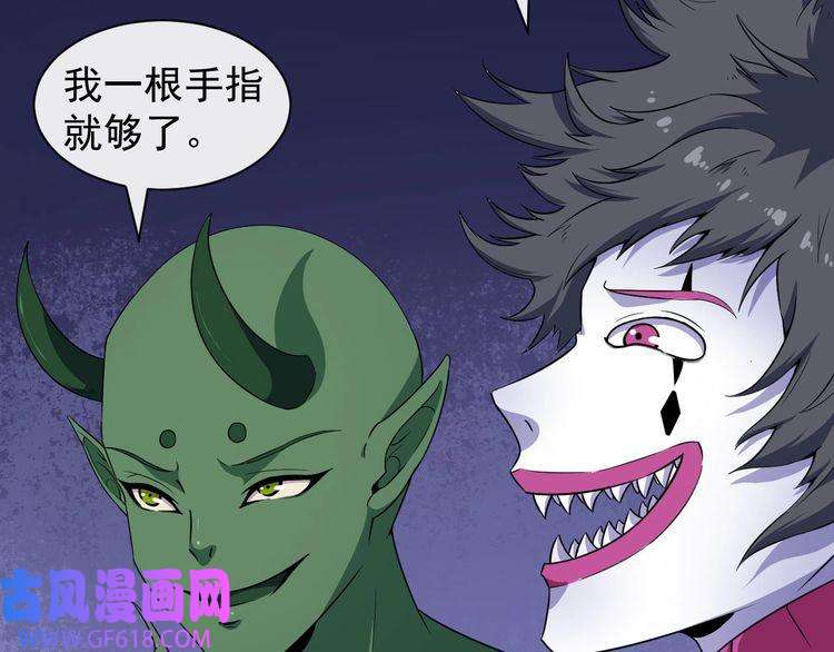 魔尊奶爸第61话 辣妈