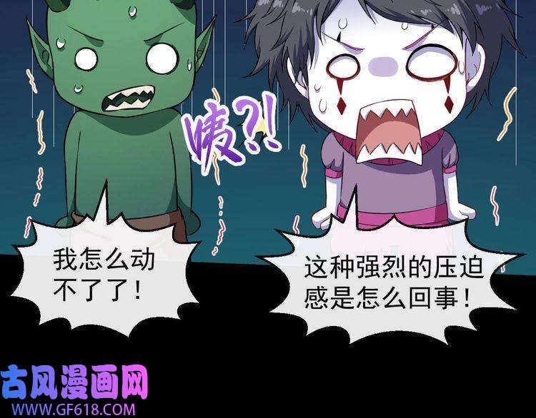 魔尊奶爸第61话 辣妈