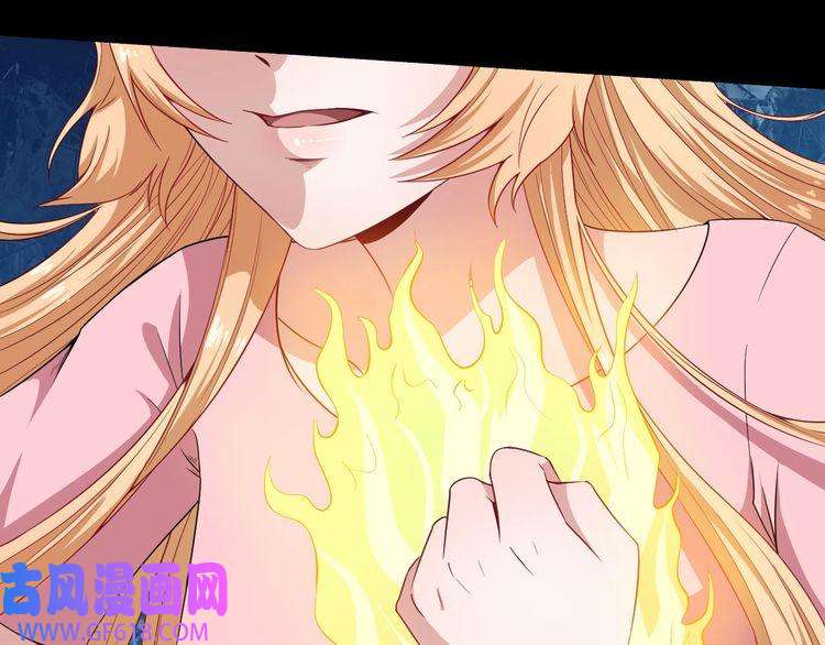 魔尊奶爸第61话 辣妈