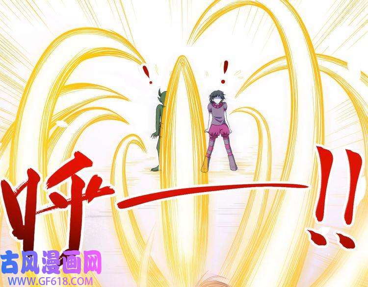 魔尊奶爸第61话 辣妈