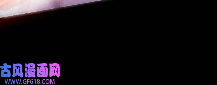 魔尊奶爸第61话 辣妈