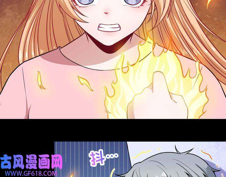 魔尊奶爸第61话 辣妈