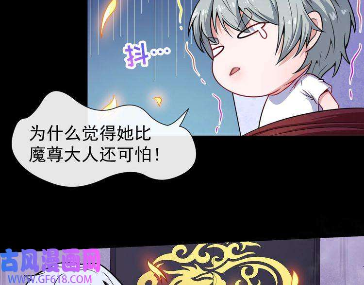 魔尊奶爸第61话 辣妈