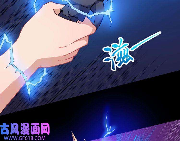 魔尊奶爸第62话 合作