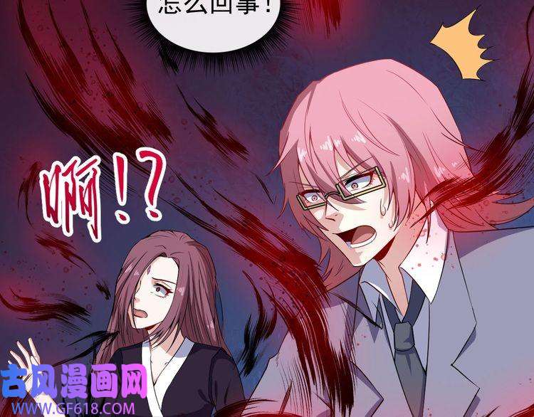 魔尊奶爸第62话 合作