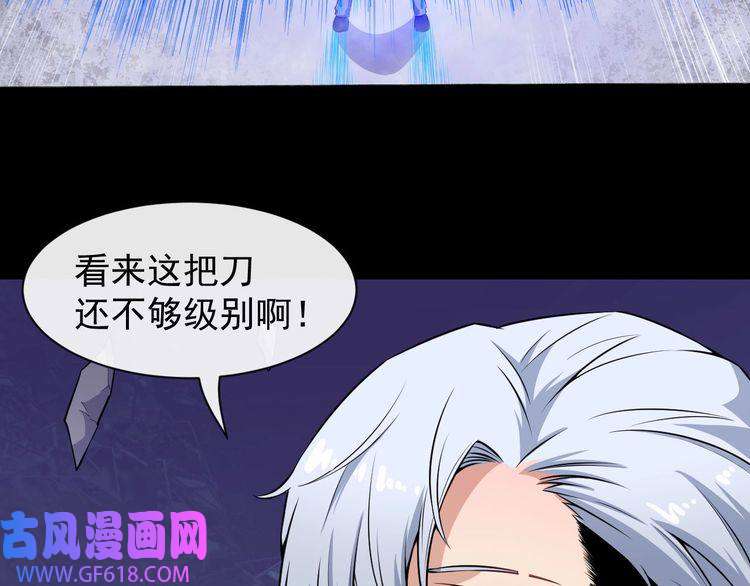 魔尊奶爸第62话 合作