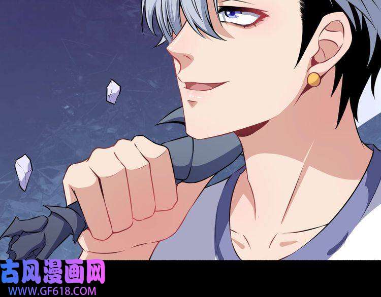 魔尊奶爸第62话 合作