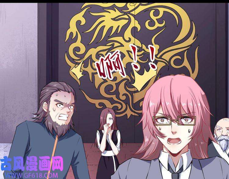 魔尊奶爸第62话 合作