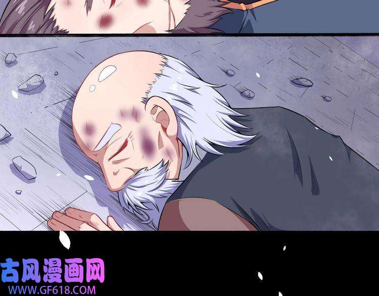 魔尊奶爸第62话 合作