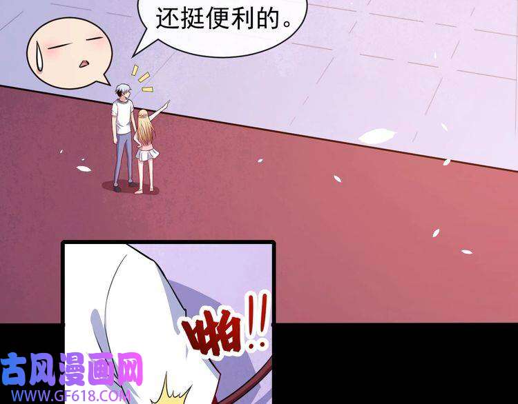 魔尊奶爸第62话 合作