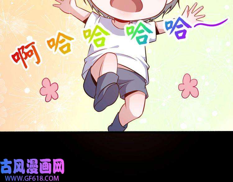 魔尊奶爸第62话 合作