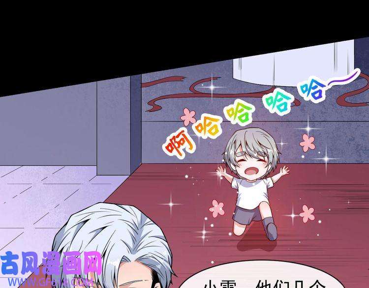 魔尊奶爸第62话 合作