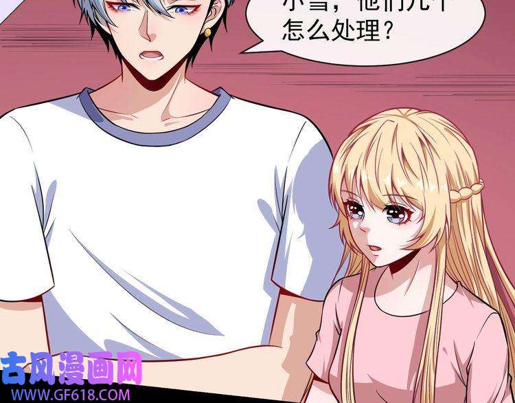 魔尊奶爸第62话 合作