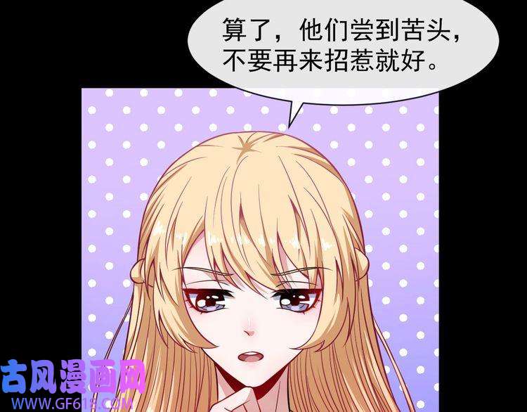 魔尊奶爸第62话 合作