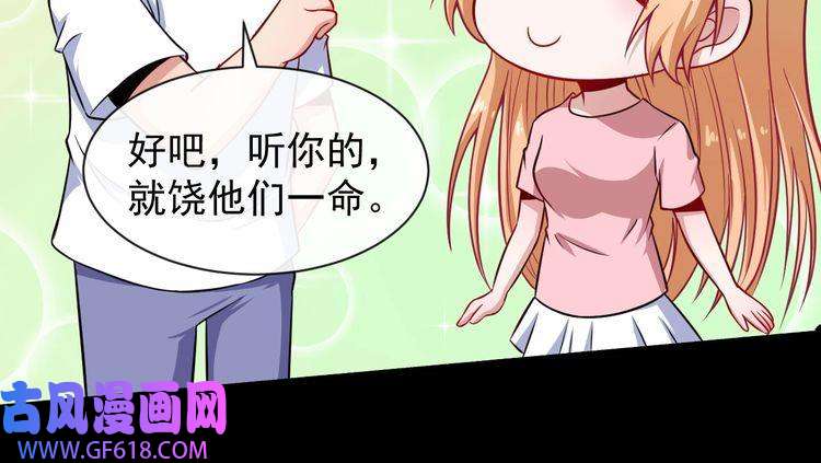 魔尊奶爸第62话 合作