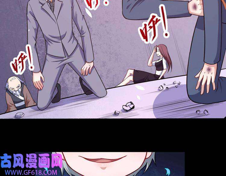 魔尊奶爸第62话 合作