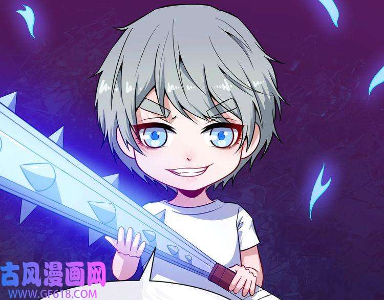 魔尊奶爸第62话 合作